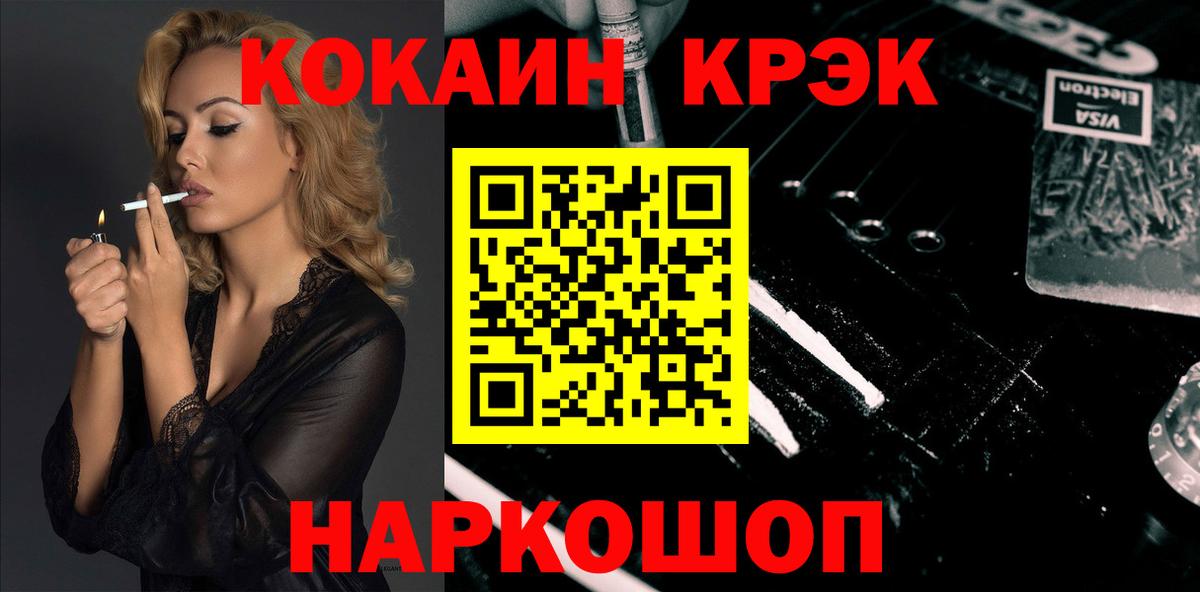 Cocaine VHQ Алексин