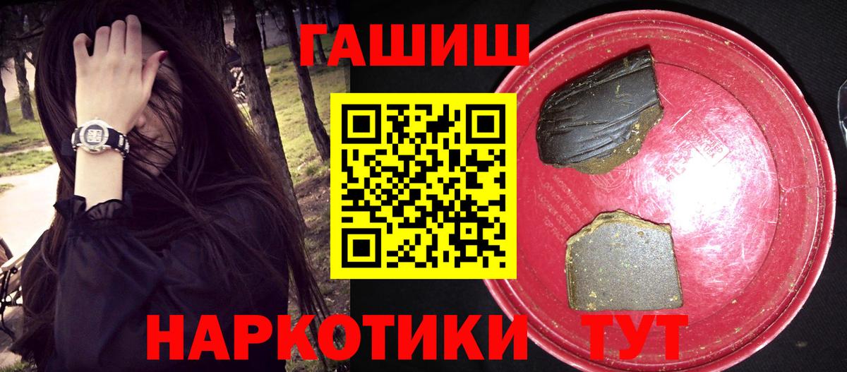 Гашиш VHQ  Вход с VPN  ГАШИШ  Алексин 
