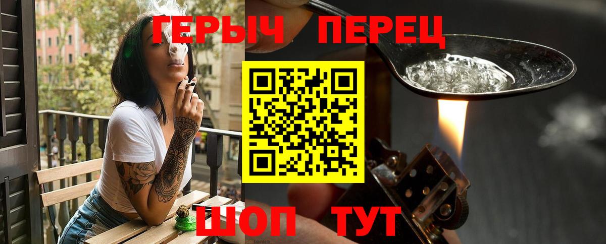 ГЕРОИН белый Алексин