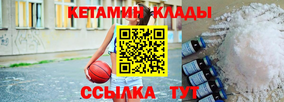 Алексин  КЕТАМИН VHQ  Вход с VPN 