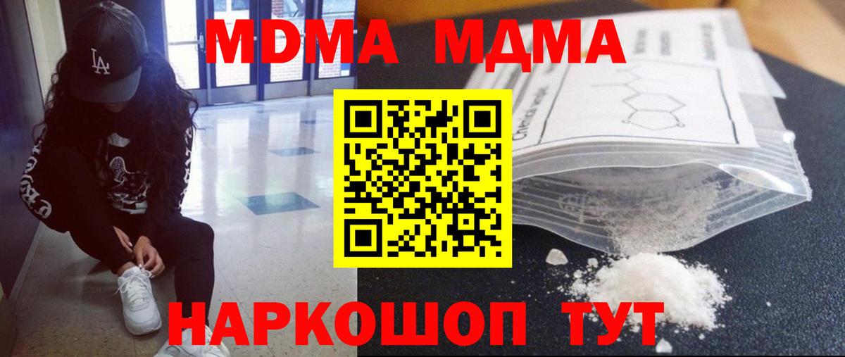 МДМА VHQ Алексин
