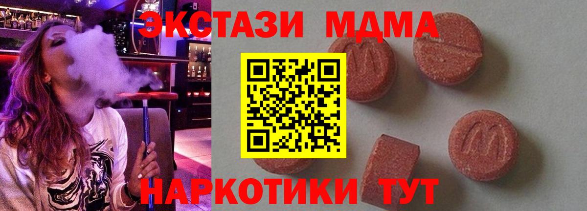 Алексин  MDMA VHQ  Вход с VPN  MDMA crystal 