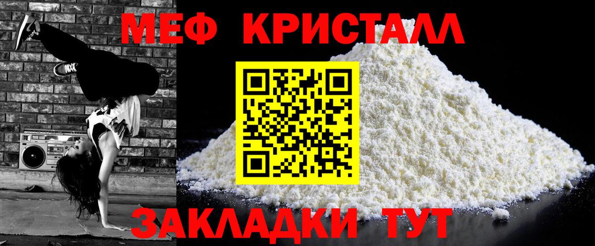 Меф  Меф кристаллы  Вход с VPN  Меф mephedrone  Алексин 