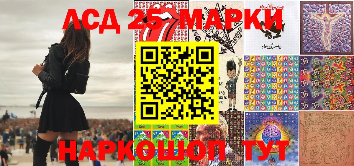 Алексин  Марки NBOMe  Вход с VPN  Марки 25I-NBOMe 1,8мг 