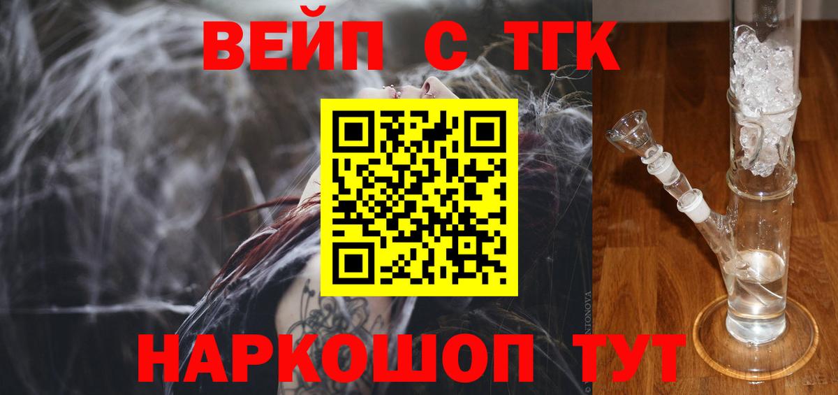 Дистиллят ТГК вейп  Дистиллят ТГК Wax  Вход с VPN  Алексин 